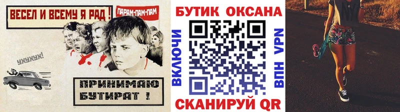 Бутират оксибутират  Купить где  Новодвинск 