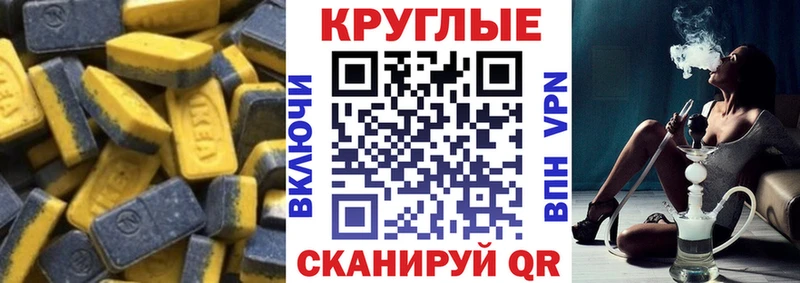 Ecstasy Cube  Купить закладки  Новодвинск 