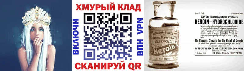 Купить закладки  Новодвинск  ГЕРОИН Афган 