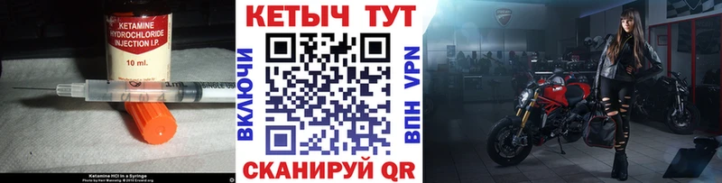 Кетамин VHQ Купить Новодвинск