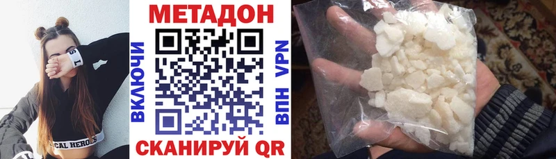 Купить где Новодвинск Метадон methadone