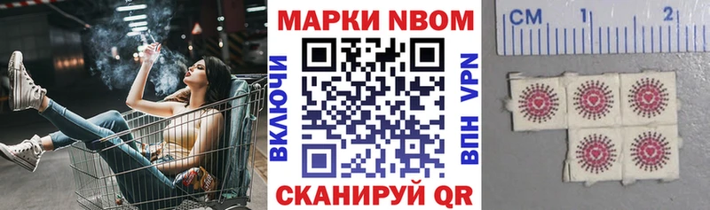 Купить закладки  Новодвинск  Марки N-bome 1500мкг 